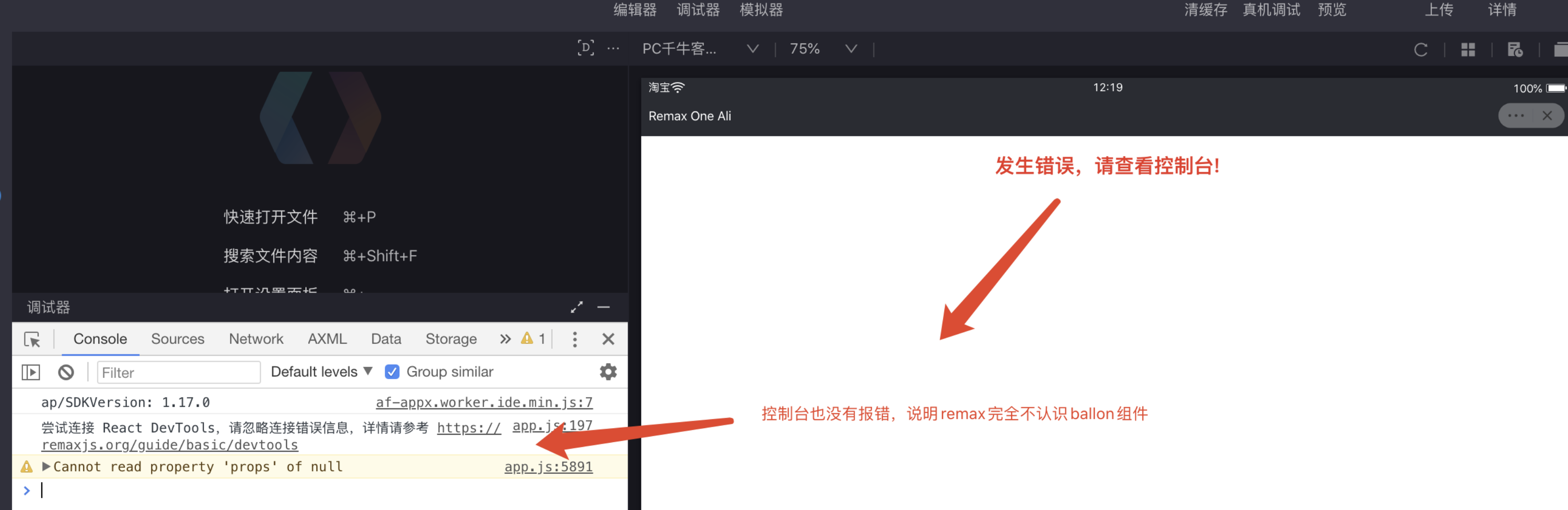 [需求/讨论]关于remax如何支持淘宝千牛PC端小程序组件的探讨 · Issue #1238 · remaxjs/remax · GitHub