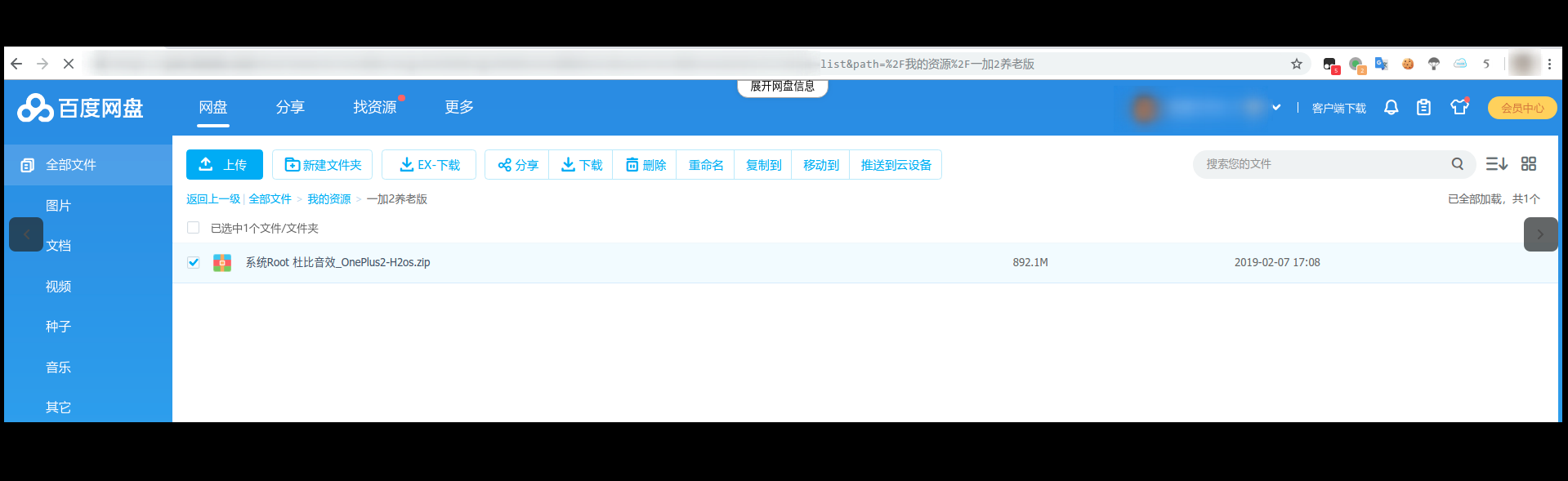 没有导出下载选项 · Issue #661 · acgotaku/BaiduExporter · GitHub