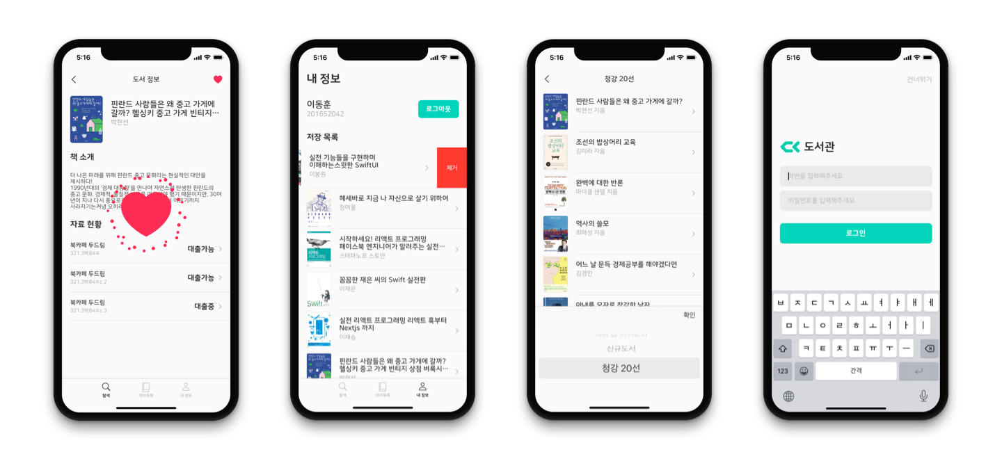 GitHub - mightyidler/CKLibrary: Library Application for Chungkang Academy