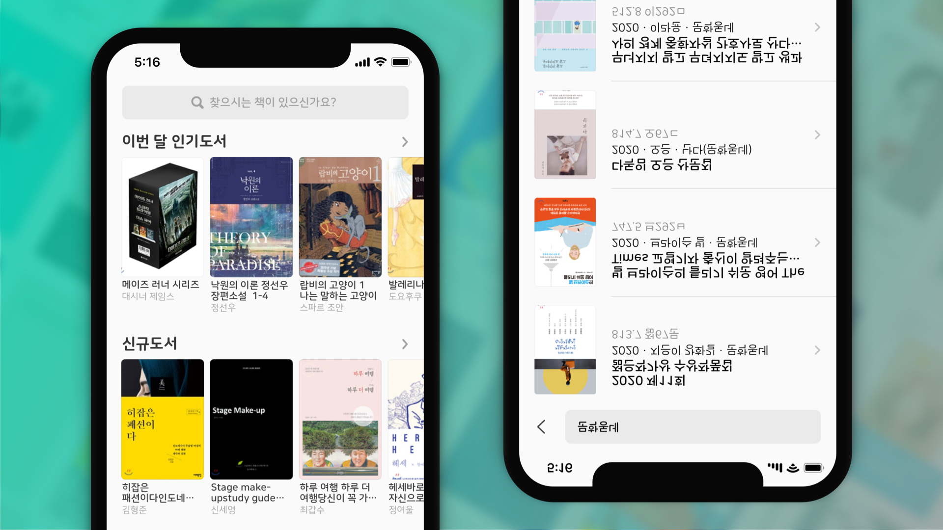 GitHub - mightyidler/CKLibrary: Library Application for Chungkang Academy