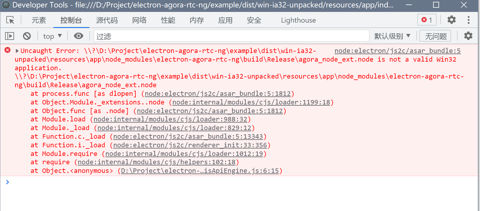 运行yarn distwin32打包出来的exe执行报错 · Issue 18 · AgoraIOExtensions/electronagorartcng · GitHub