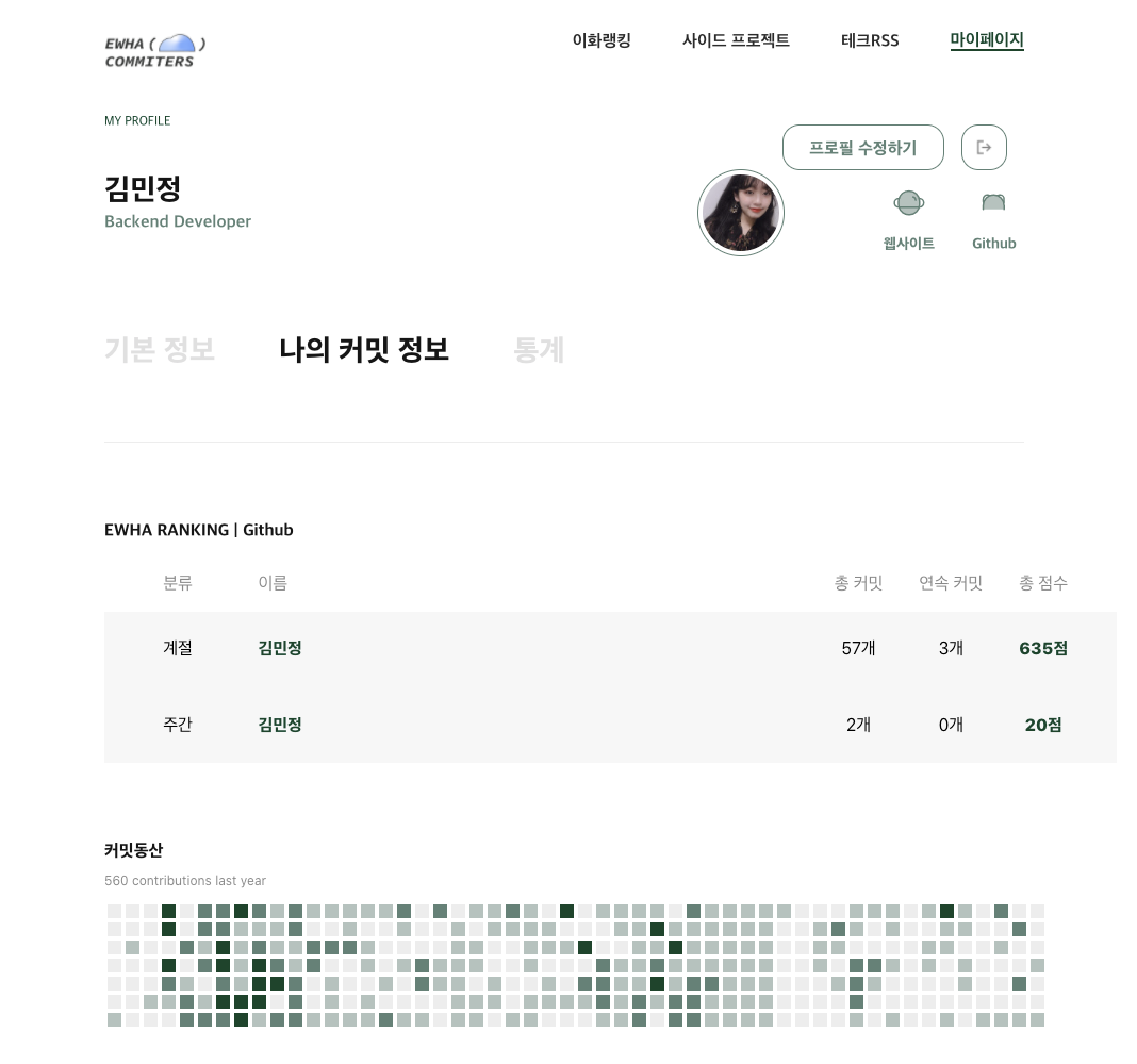 GitHub - jyami-kim/commitersEwhaFrontend: 🌱이화여대 11기 도전학기제 프로젝트 프론트엔드 ...