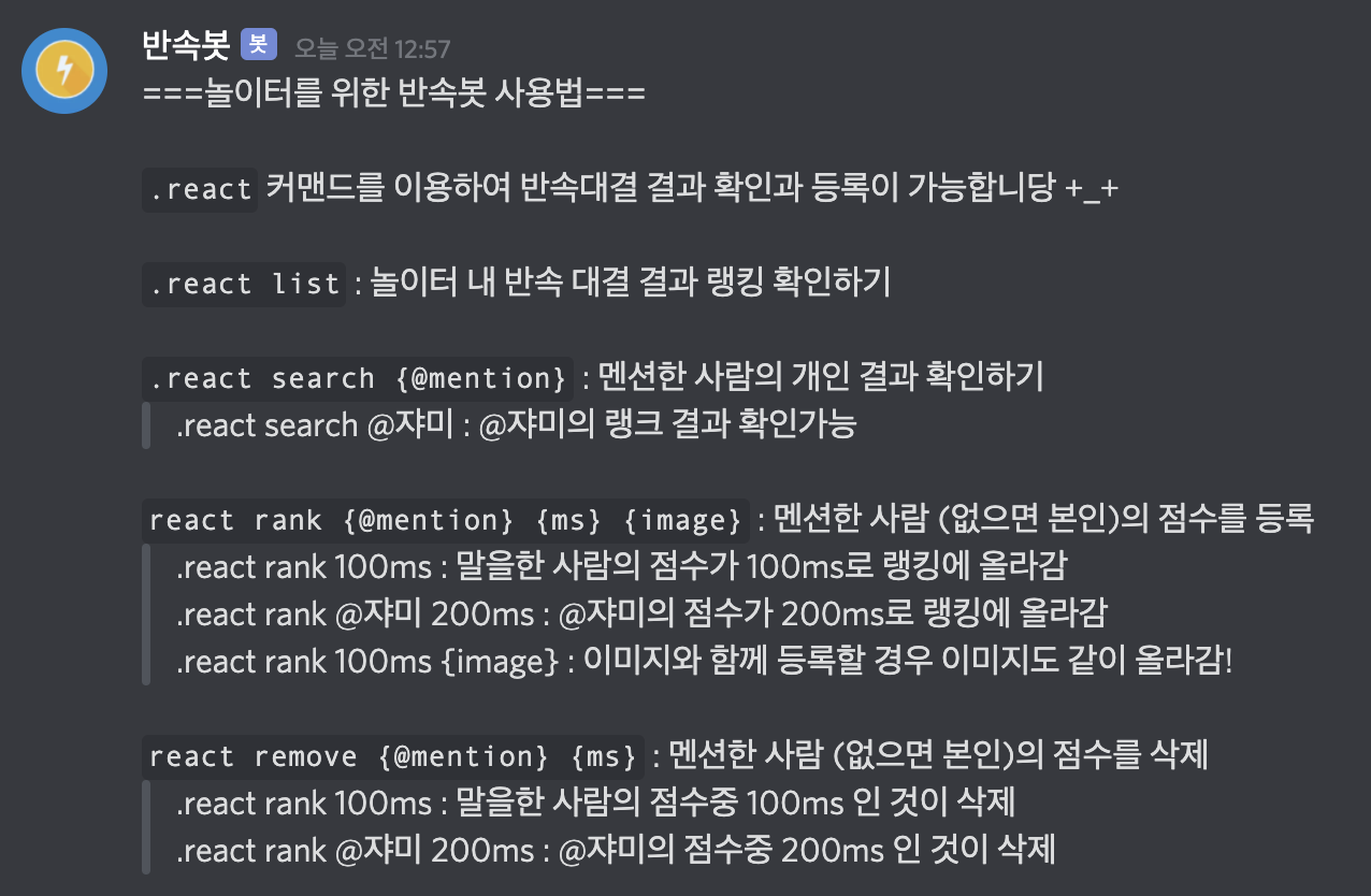 GitHub - jyami-kim/discord-bot: discord bot