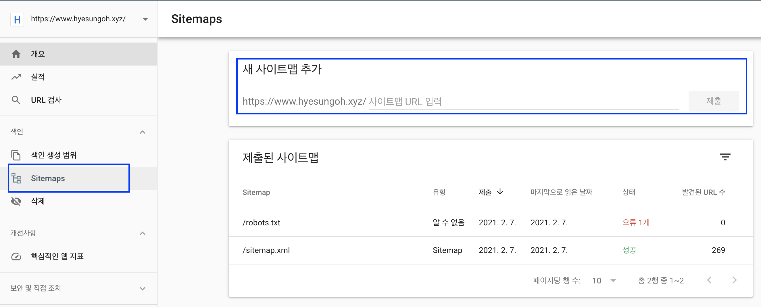 스크린샷 2021-02-07 오후 6 01 11