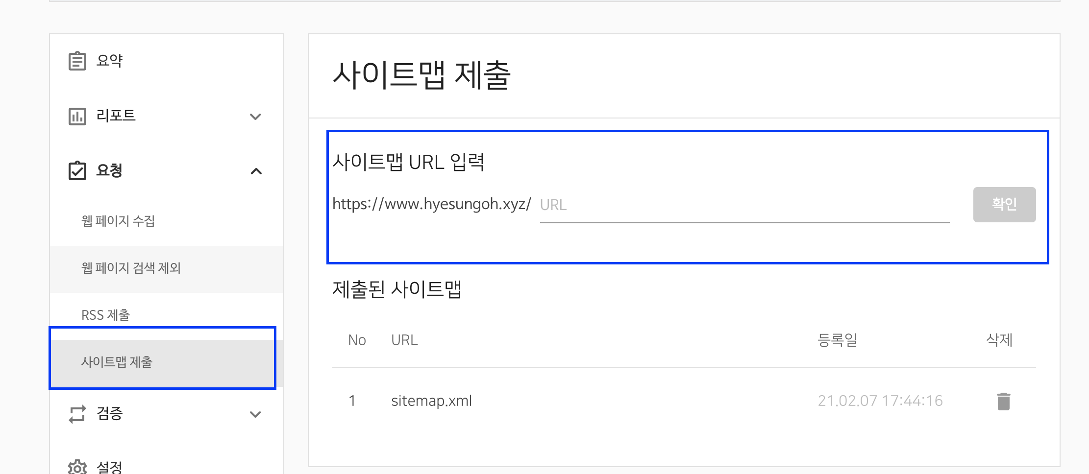 스크린샷 2021-02-07 오후 6 15 22