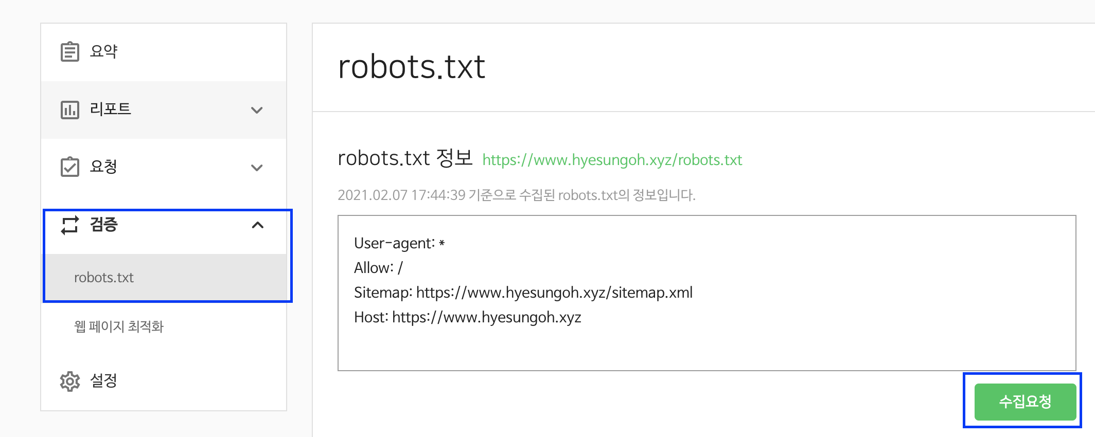 스크린샷 2021-02-07 오후 6 16 07