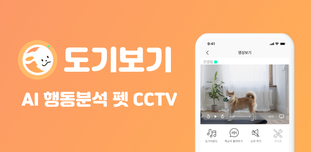 뷰어앱 출시 프로젝트 회고