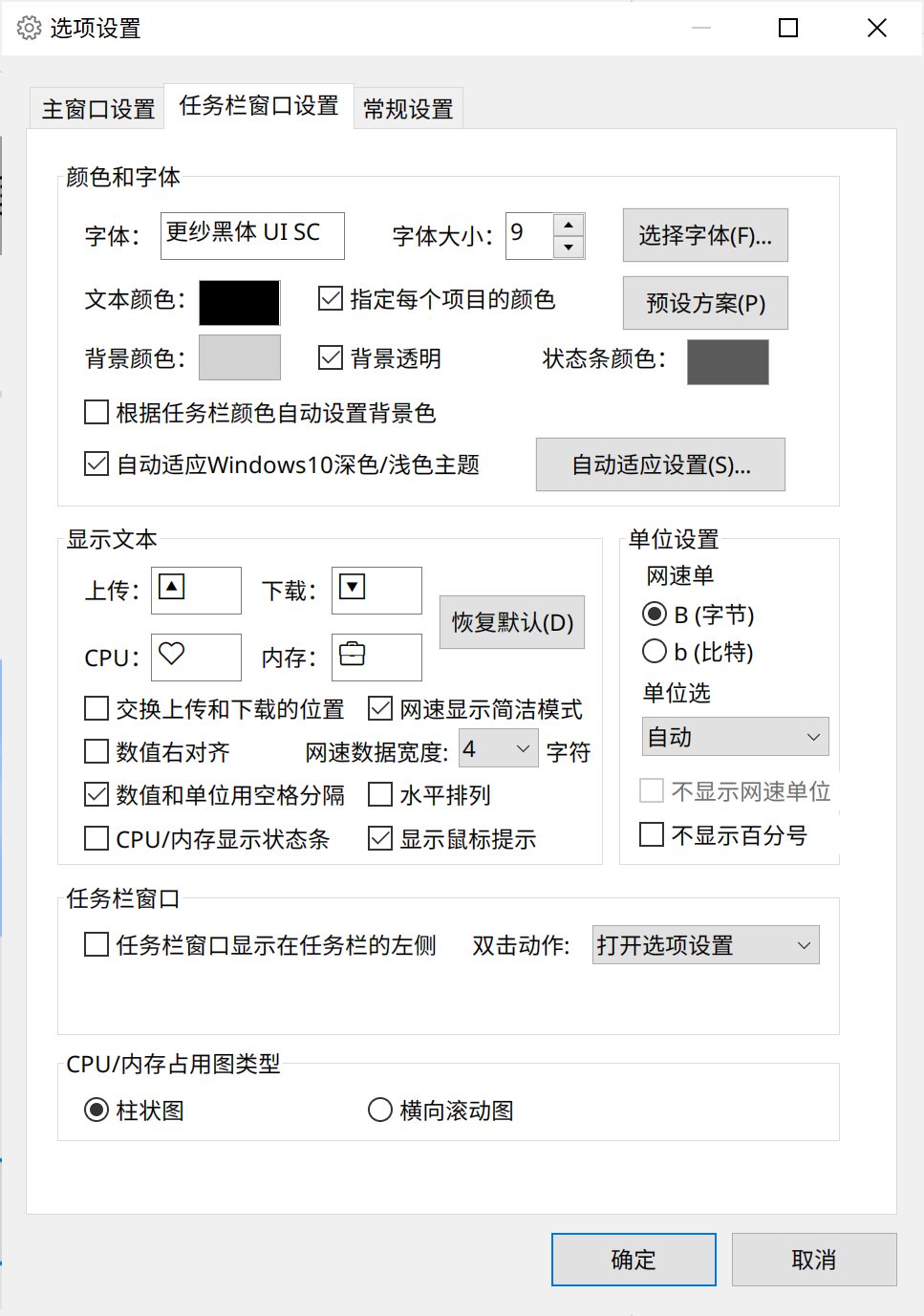 浅色模式下文字锯齿 · Issue #559 · zhongyang219/TrafficMonitor · GitHub