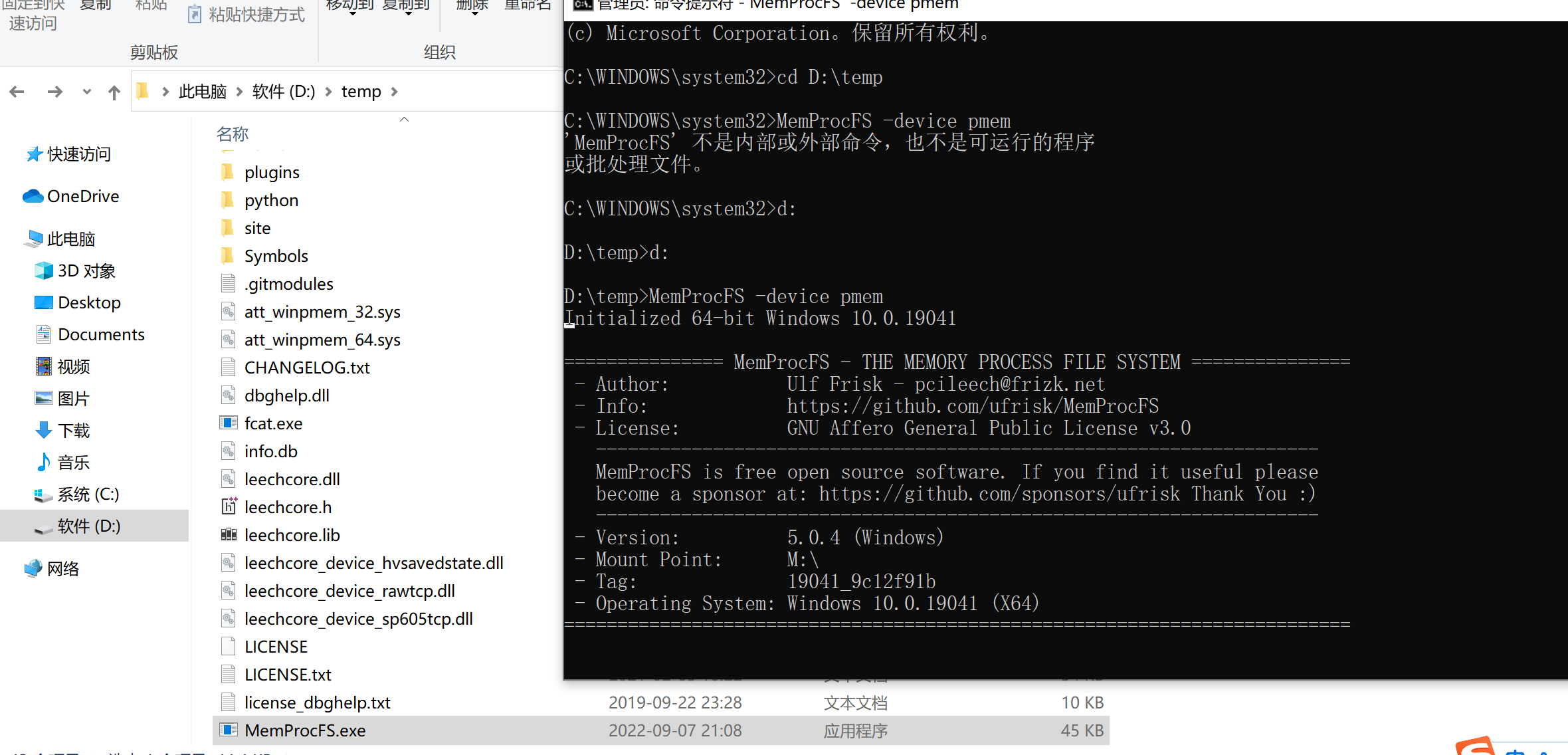 VMMDLL_Initialize Failing with winpmem · Issue 130 · ufrisk/MemProcFS