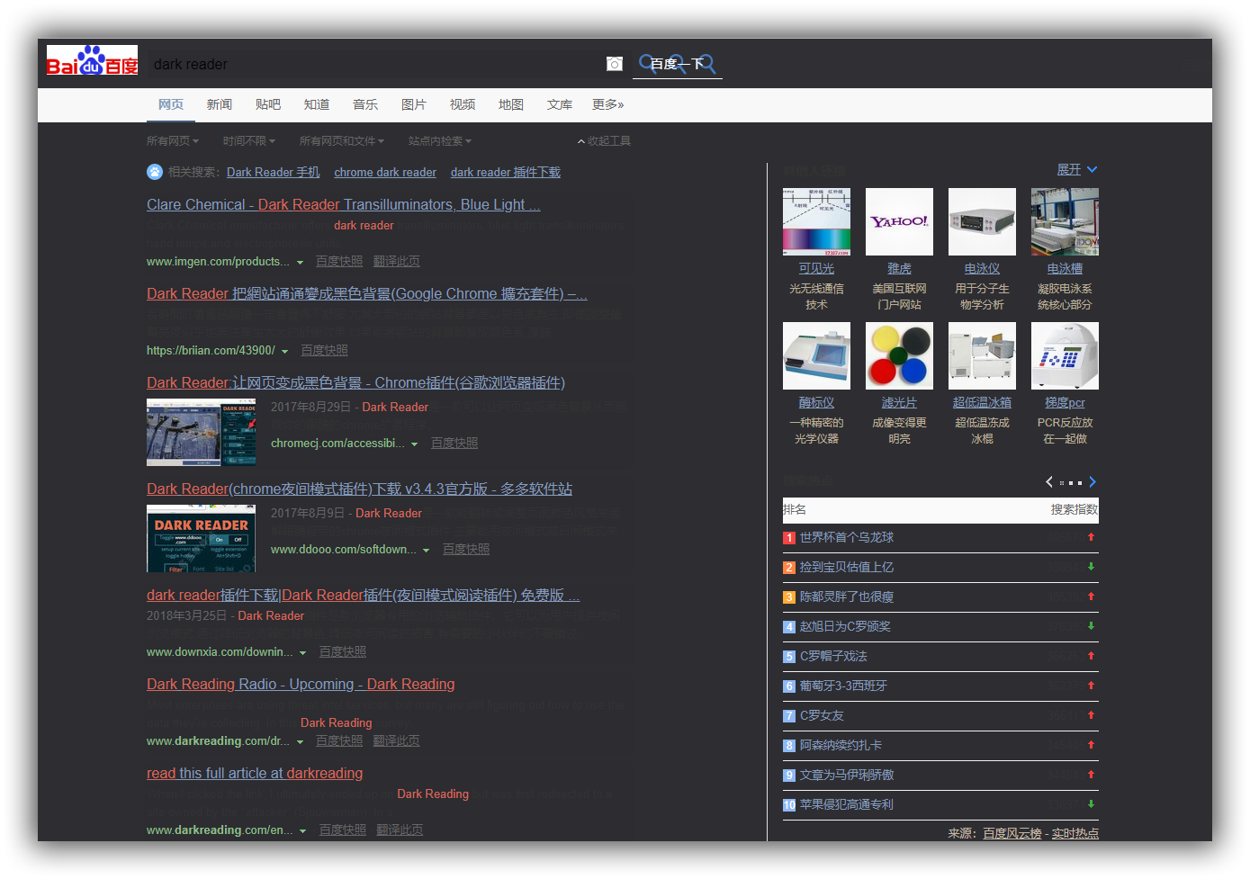 Baidu.com bug · Issue #569 · darkreader/darkreader · GitHub