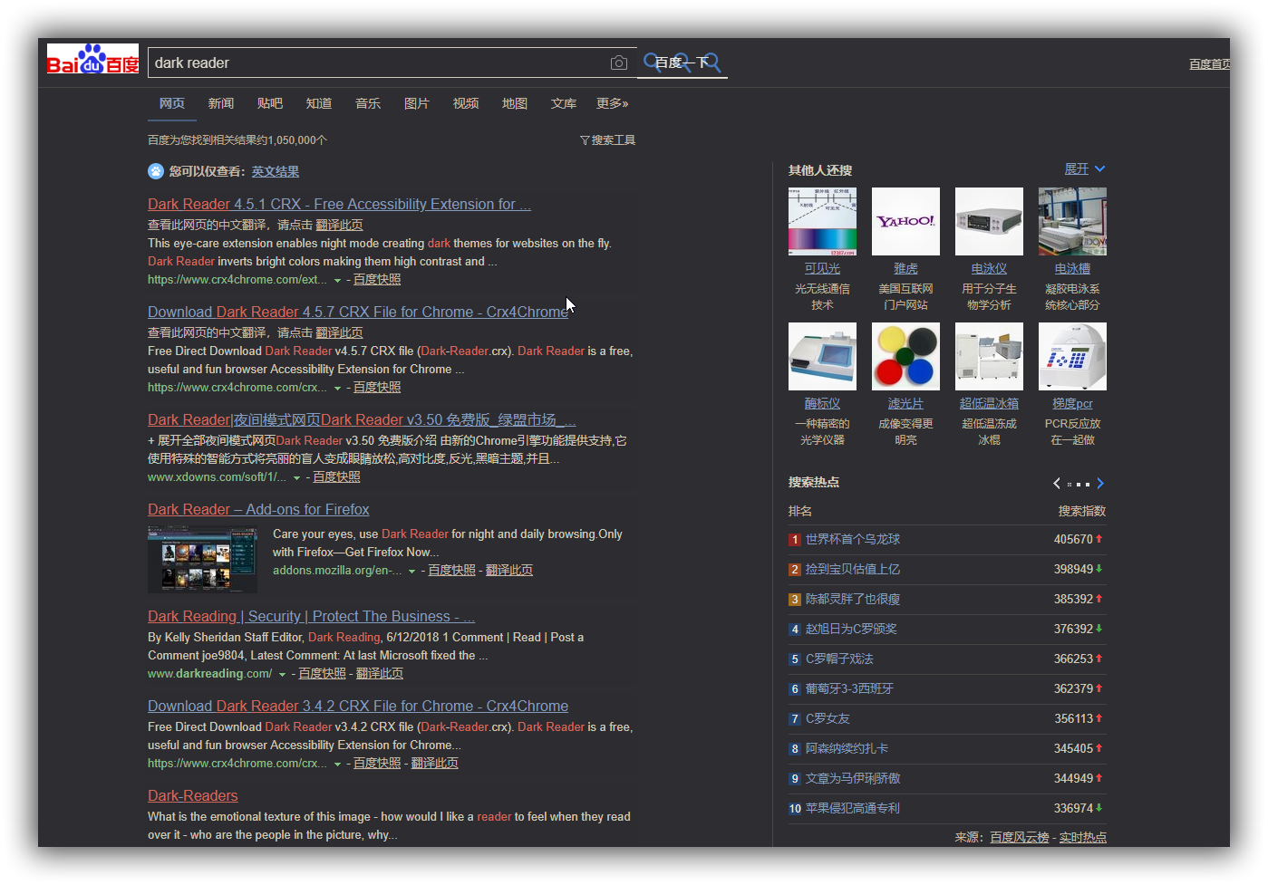 Baidu.com bug · Issue #569 · darkreader/darkreader · GitHub