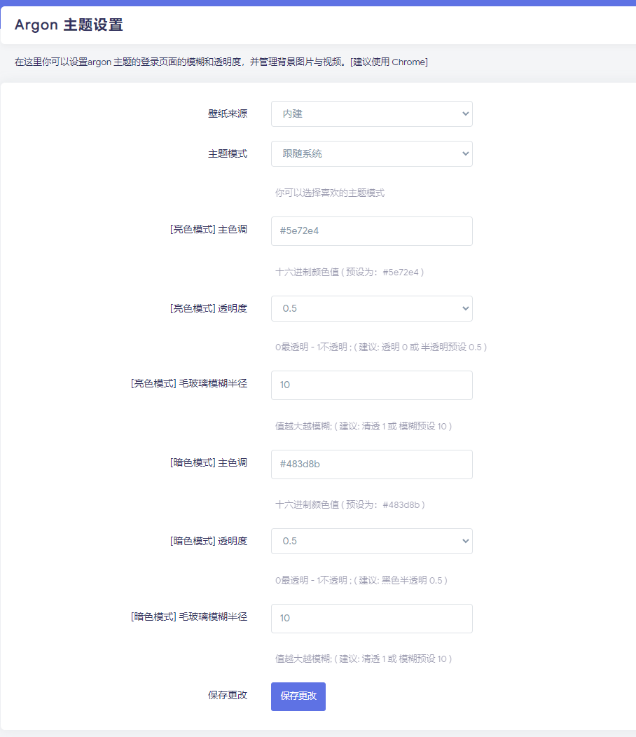 登陆界面会强制重定向到https · Issue #298 · jerrykuku/luci-theme-argon · GitHub