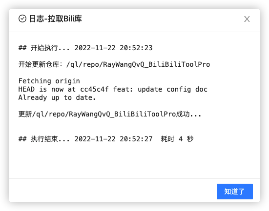 ql 拉取不下来，青龙版本：2.11.0 · Issue #326 · RayWangQvQ/BiliBiliToolPro · GitHub