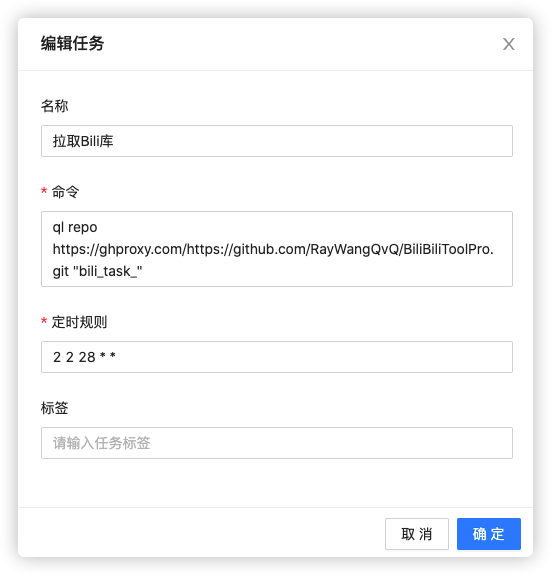 ql 拉取不下来，青龙版本：2.11.0 · Issue #326 · RayWangQvQ/BiliBiliToolPro · GitHub