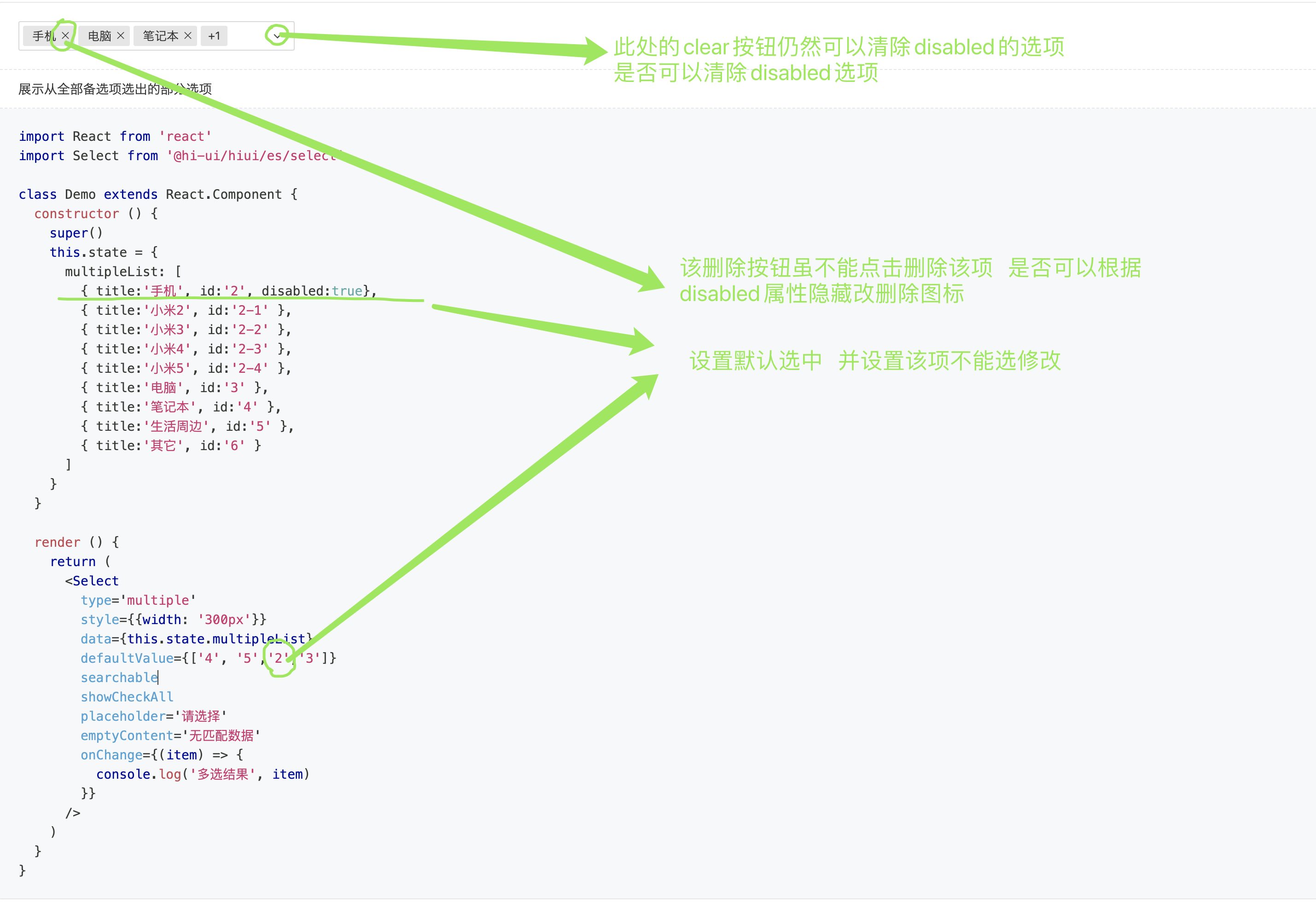 多选select在data中设置disable时的一些逻辑差异优化 Xiaomi Hiui