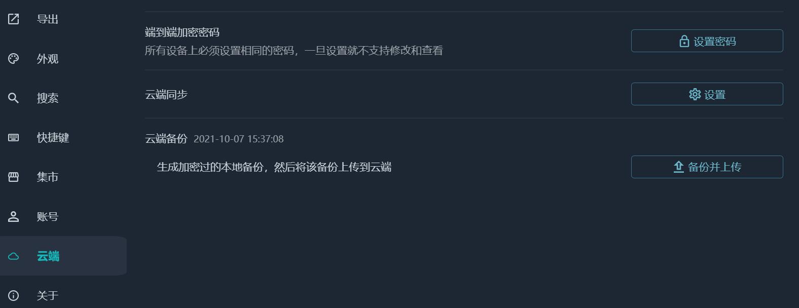 1.4.7问题：未找到关闭同步选项 · Issue #904 · siyuan-note/insider · GitHub