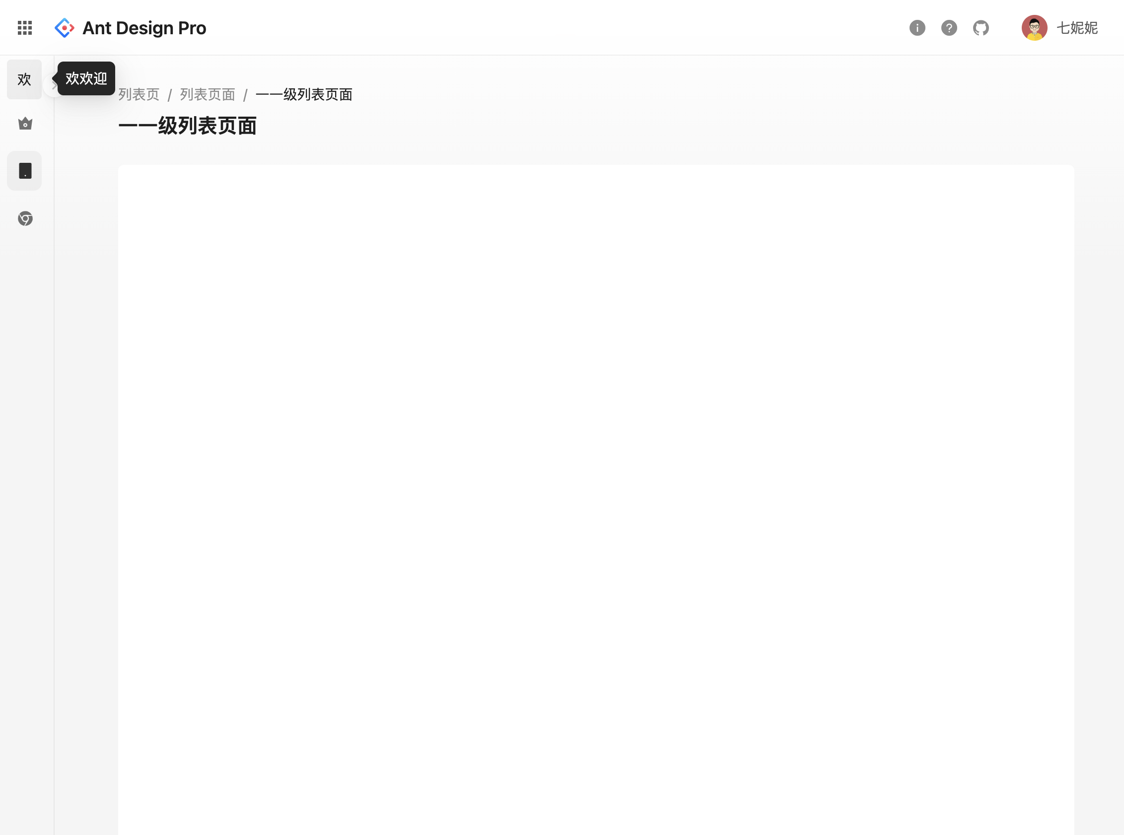 🐛[BUG] ProLayout 收起侧边栏，鼠标移入MenuItem，无Icon配置的Item 标题首字符重复 · Issue #6725 ...
