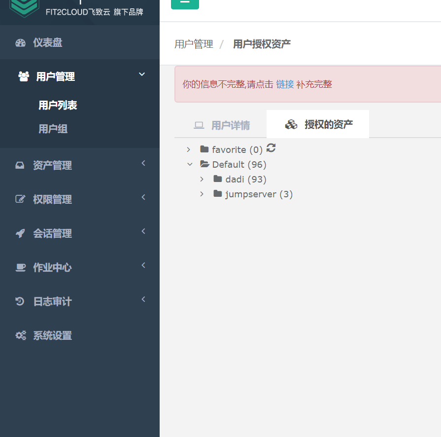 使用中突然批量命令无法执行 · Issue #3419 · jumpserver/jumpserver · GitHub