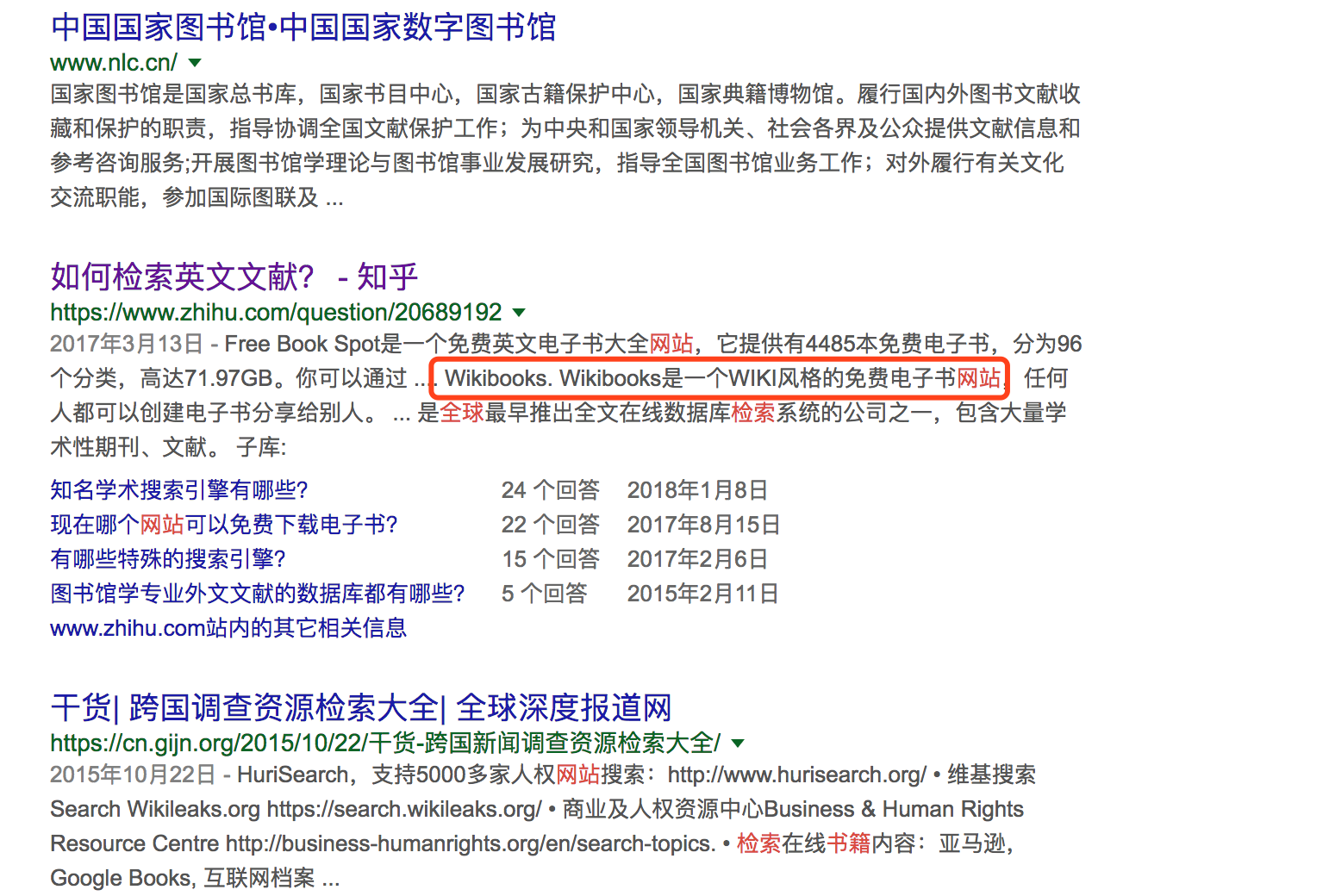 Google 检索 “全球书籍 + 检索 + 网站 ”