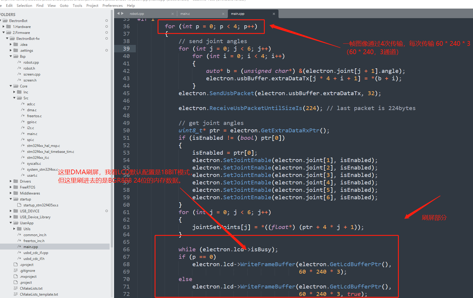 驱动底层刷屏解析