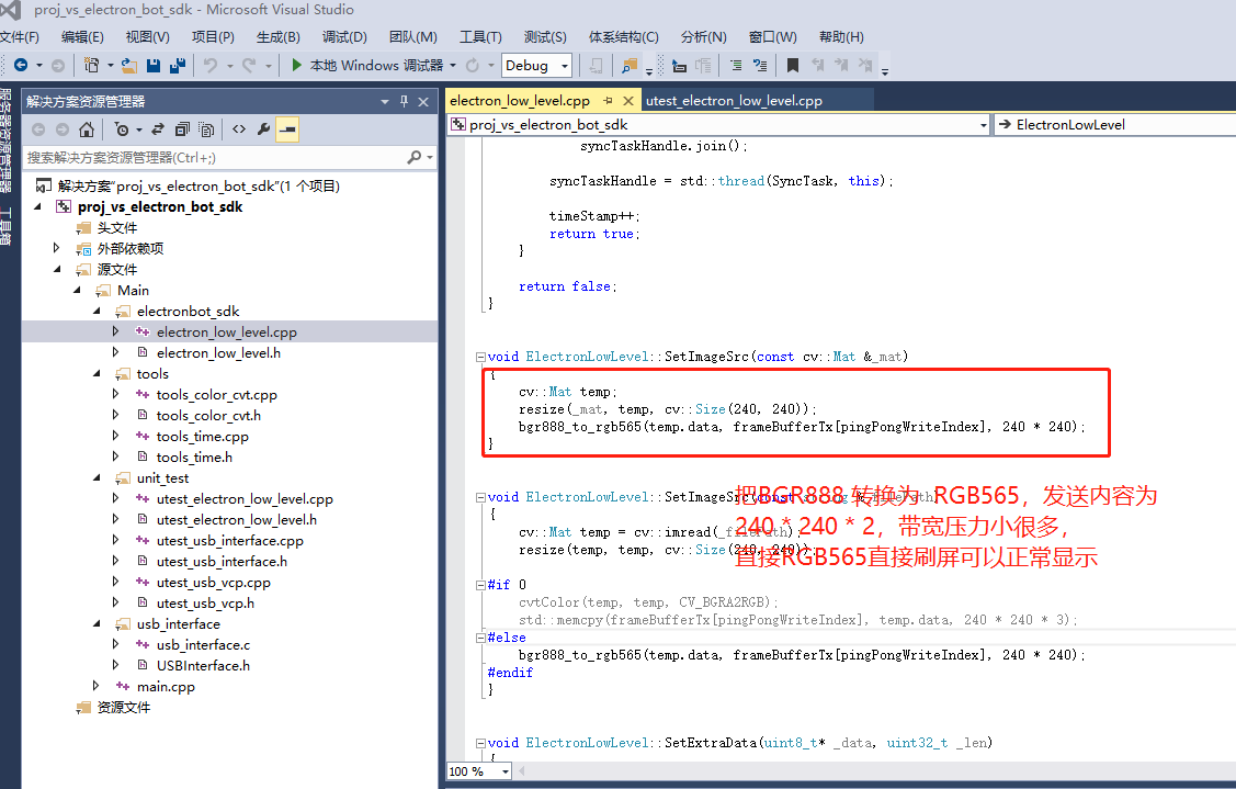 解决方法-上位机-转为RGB565