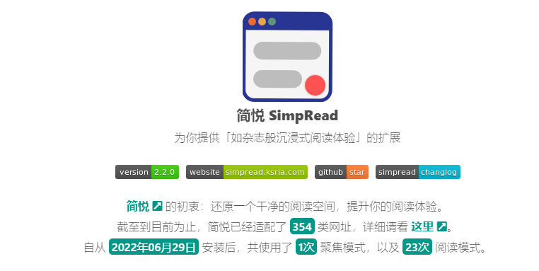 为知笔记无法授权的问题 · Issue #4150 · Kenshin/simpread · GitHub