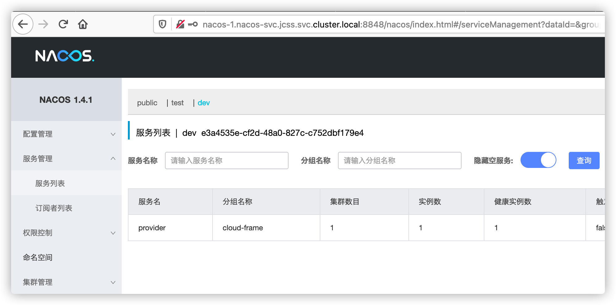 集群节点注册服务不同步 · Issue #201 · nacos-group/nacos-k8s · GitHub