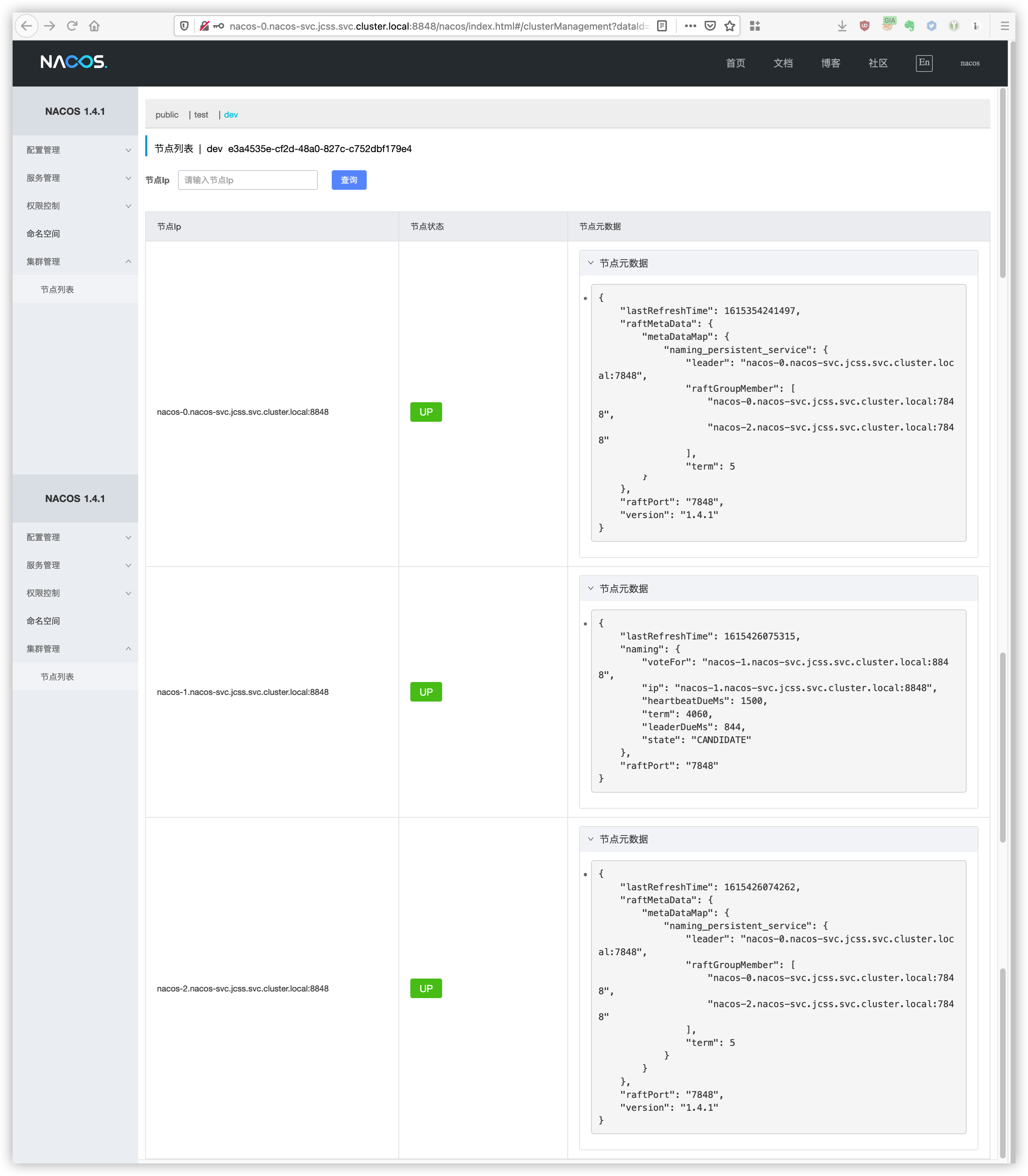 集群节点注册服务不同步 · Issue #201 · nacos-group/nacos-k8s · GitHub