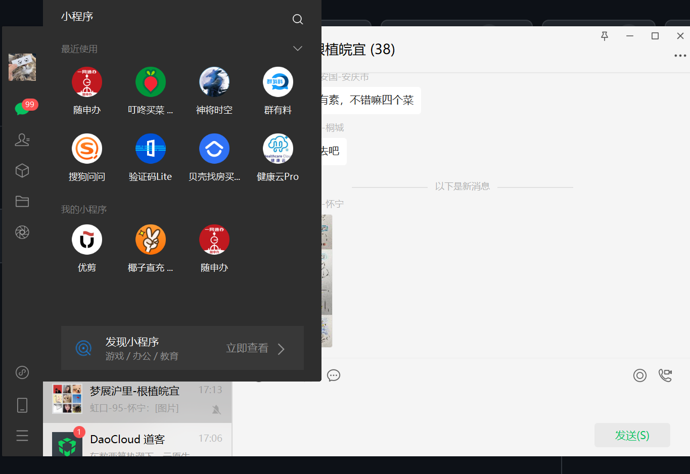 GitHub - jiangwenkkkk/dingdongGrabFood: 叮咚抢菜 · GitHub