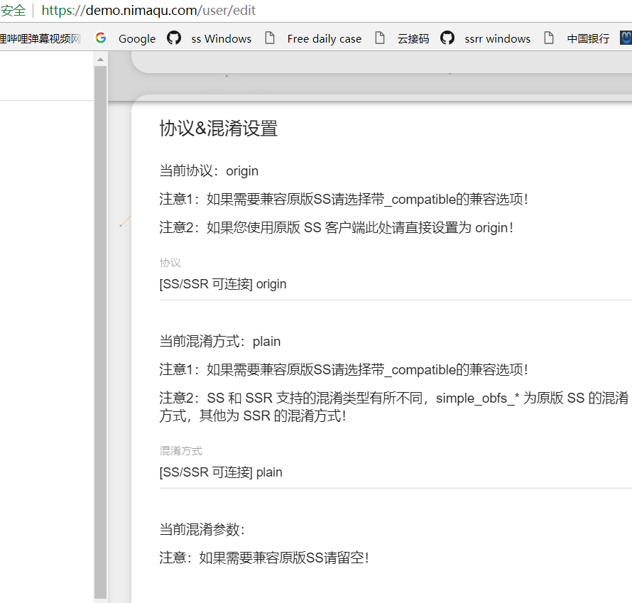 F:请问如何启用该版本sspanel节点添加中的混淆/加密 · Issue #156 · Anankke/SSPanel-UIM · GitHub