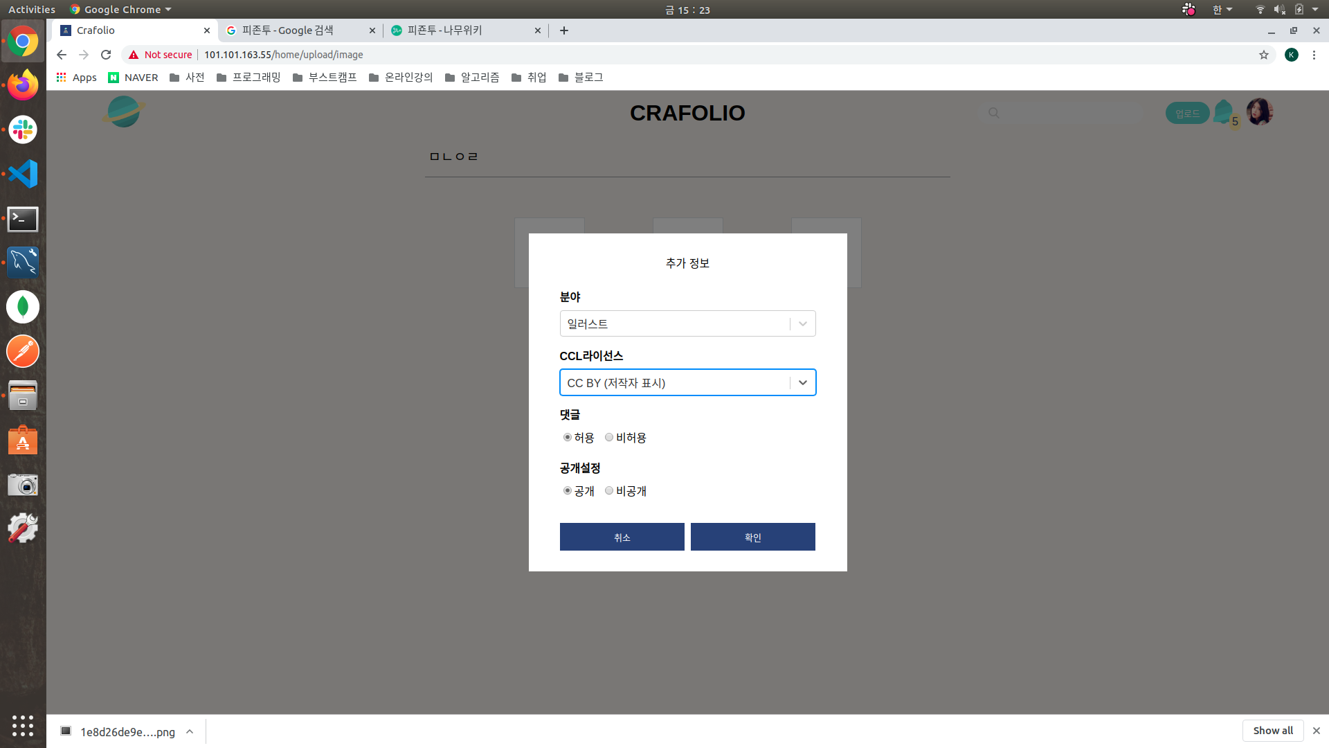 [Bug]업로드 버그 · Issue #170 · connect-foundation/2019-18 · GitHub