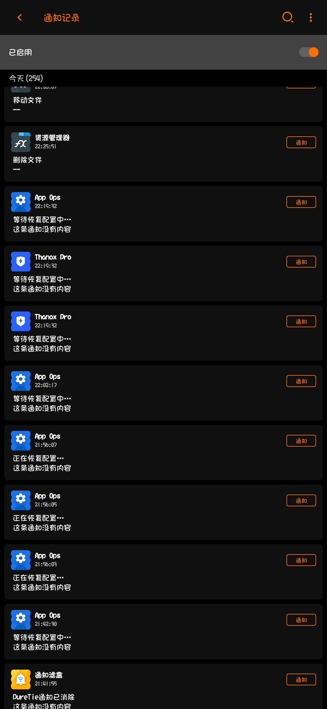 Screenshot_20210914-230856_Thanox_Pro