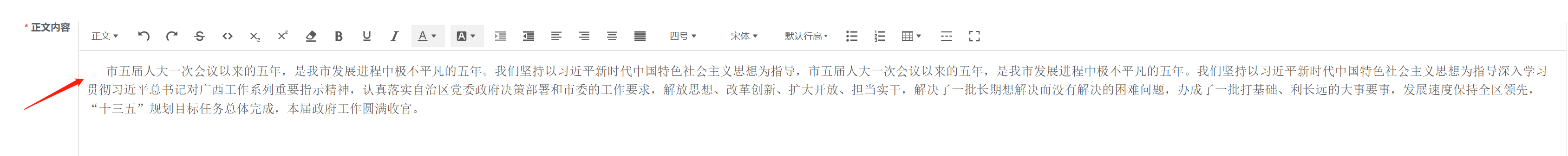 增加缩进，展示段落对不齐 · Issue #4948 · wangeditor-team/wangEditor · GitHub
