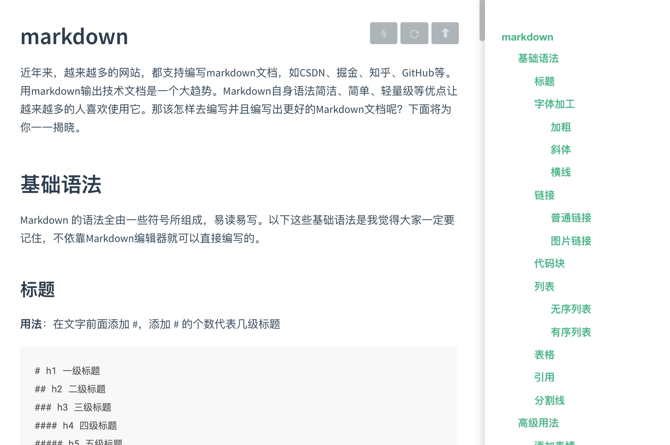说说Markdown那些事儿 · Issue #3 · Erindcl/Knowledge-Record · GitHub