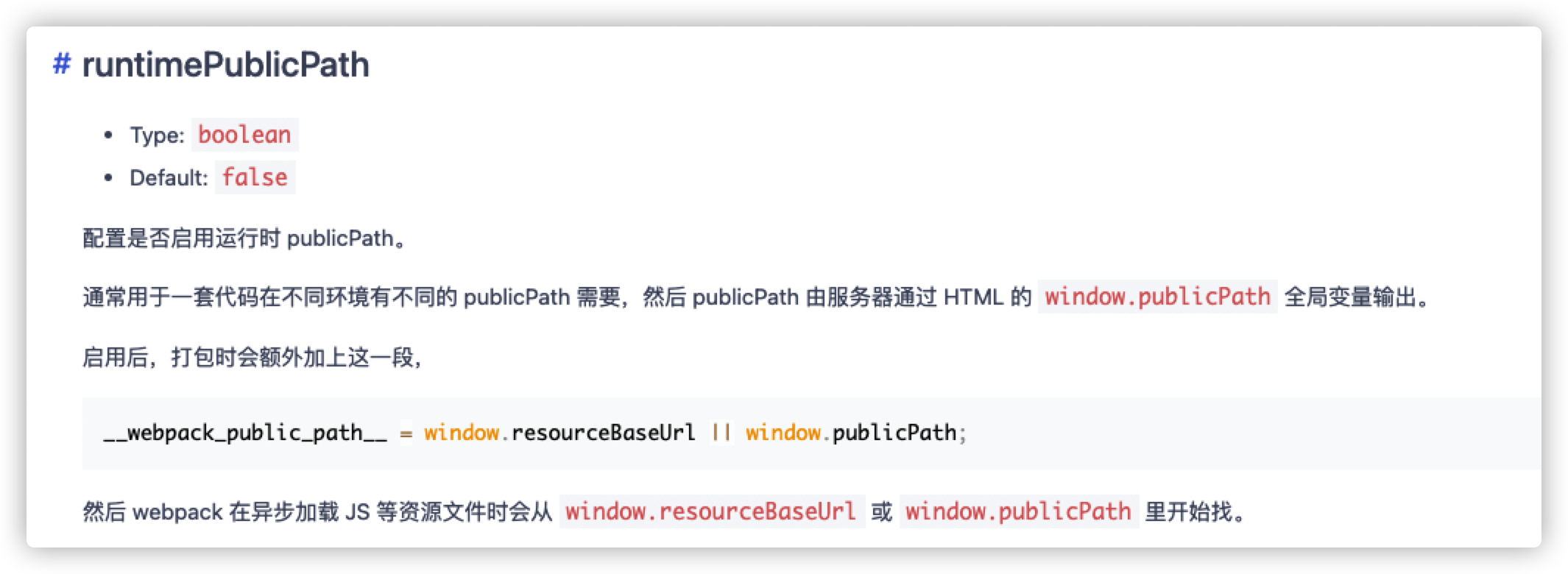 可以支持runtimePublicPath吗？ · Issue #5030 · alibaba/ice · GitHub