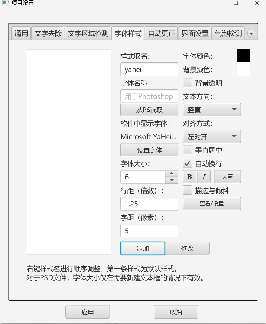 点击添加字体没反应 · Issue #396 · xulihang/ImageTrans-docs · GitHub