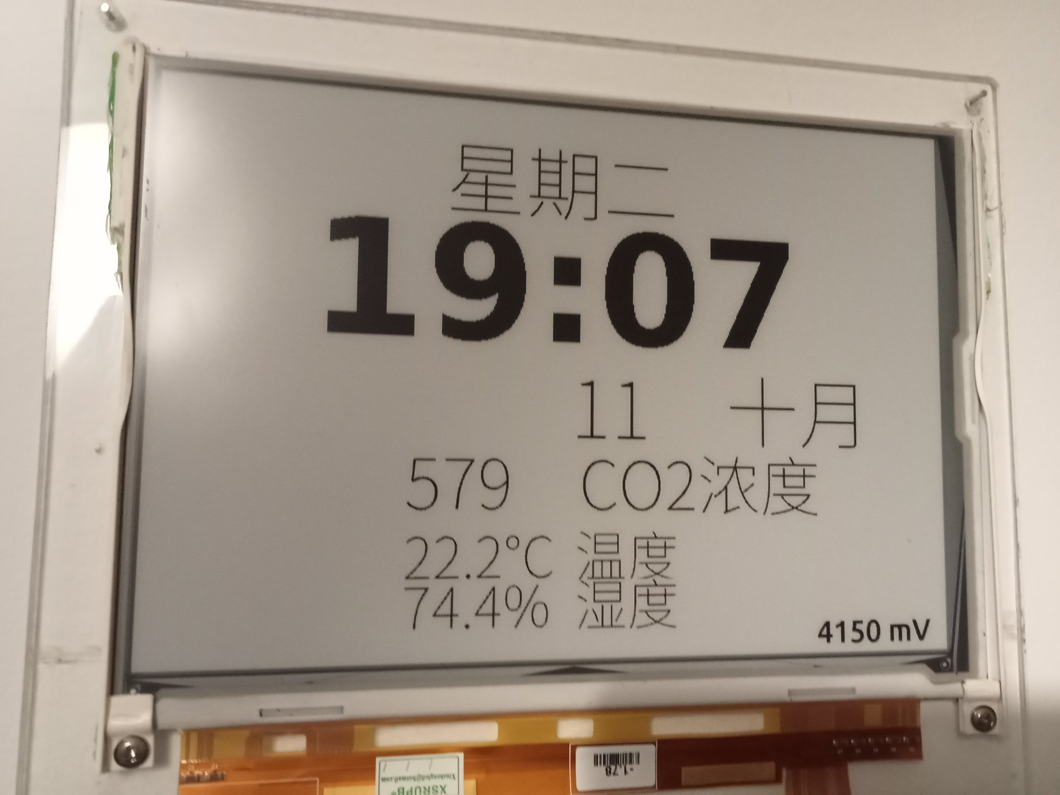 epaper-station-in-chinese