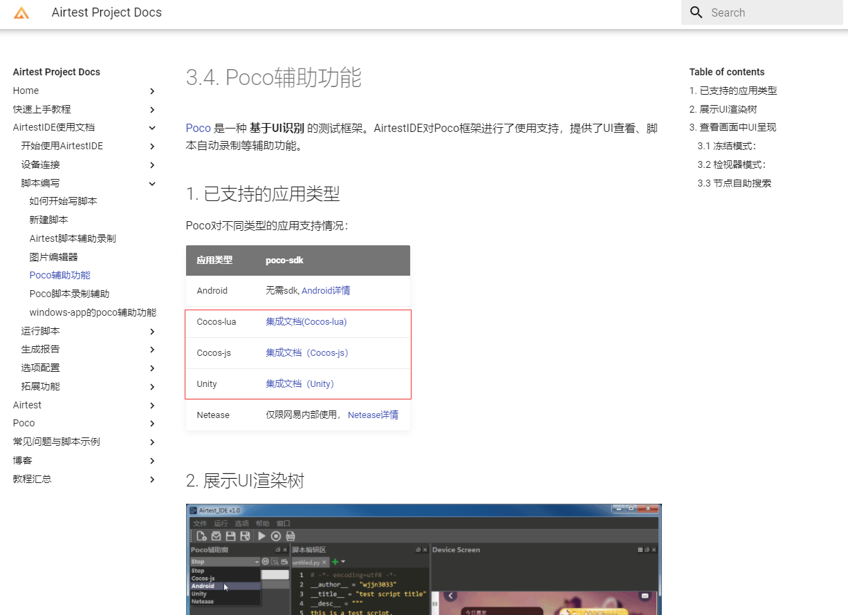 Airtest介绍和脚本入门文档部分链接不可用 · Issue #905 · AirtestProject/Airtest · GitHub