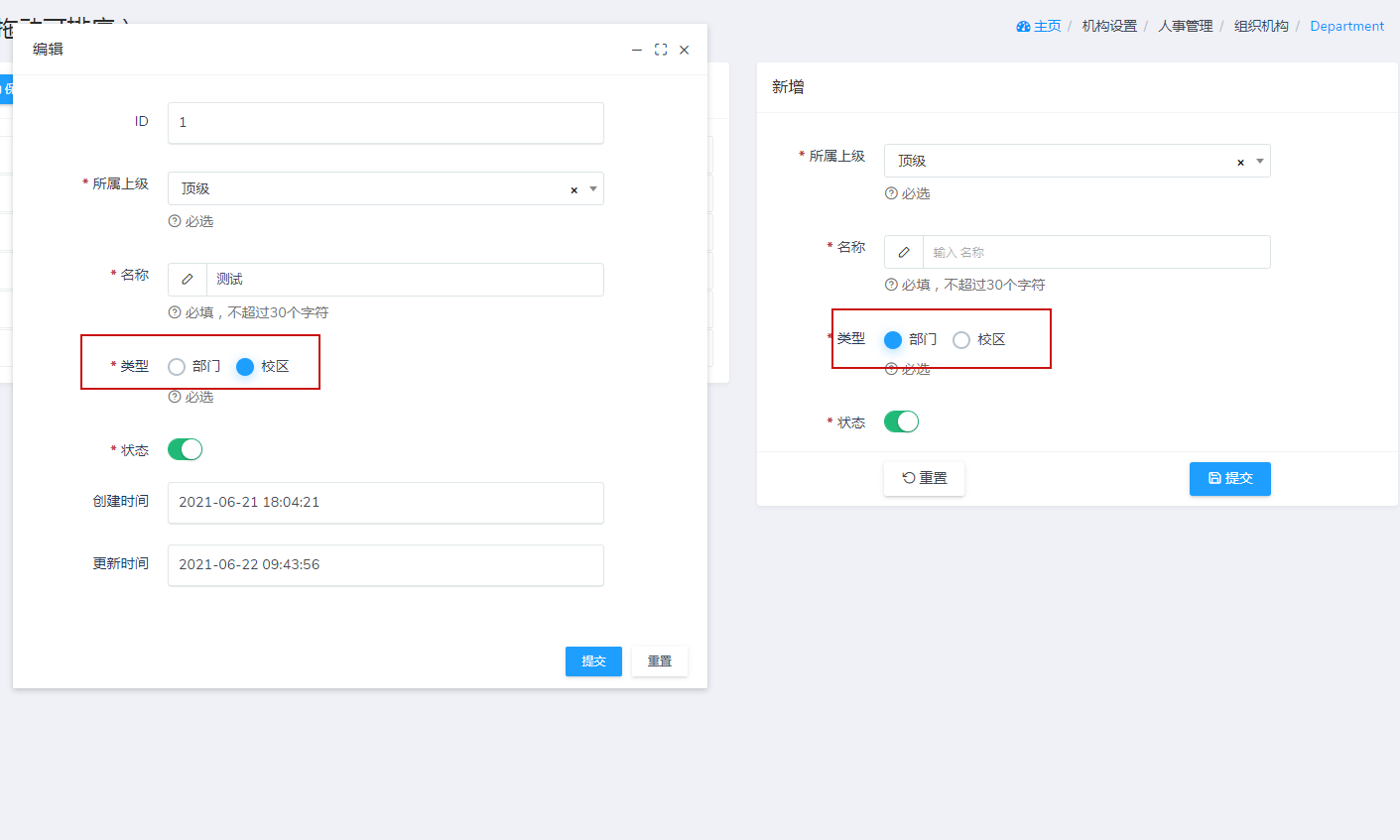 1、表单字段动态显示；2、嵌套路由 · Issue #1343 · jqhph/dcat-admin · GitHub