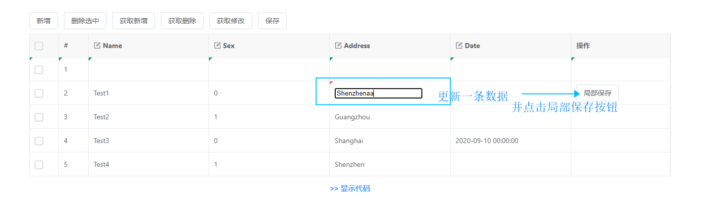 新增的数据后，更新旧数据，旧数据状态更新异常 · Issue #1886 · x-extends/vxe-table · GitHub