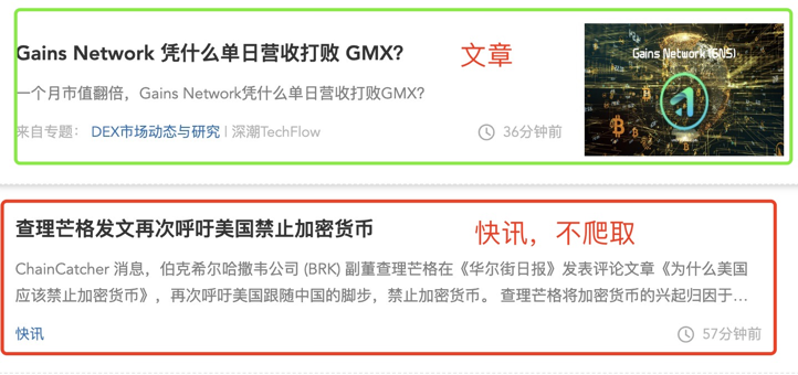 新增链捕手 RSS支持 · Issue #11760 · DIYgod/RSSHub · GitHub