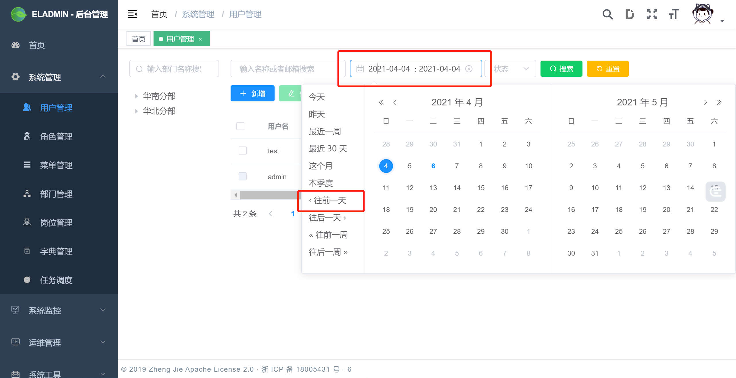 前端日期控件选中日期不正确问题 · Issue #621 · elunez/eladmin · GitHub