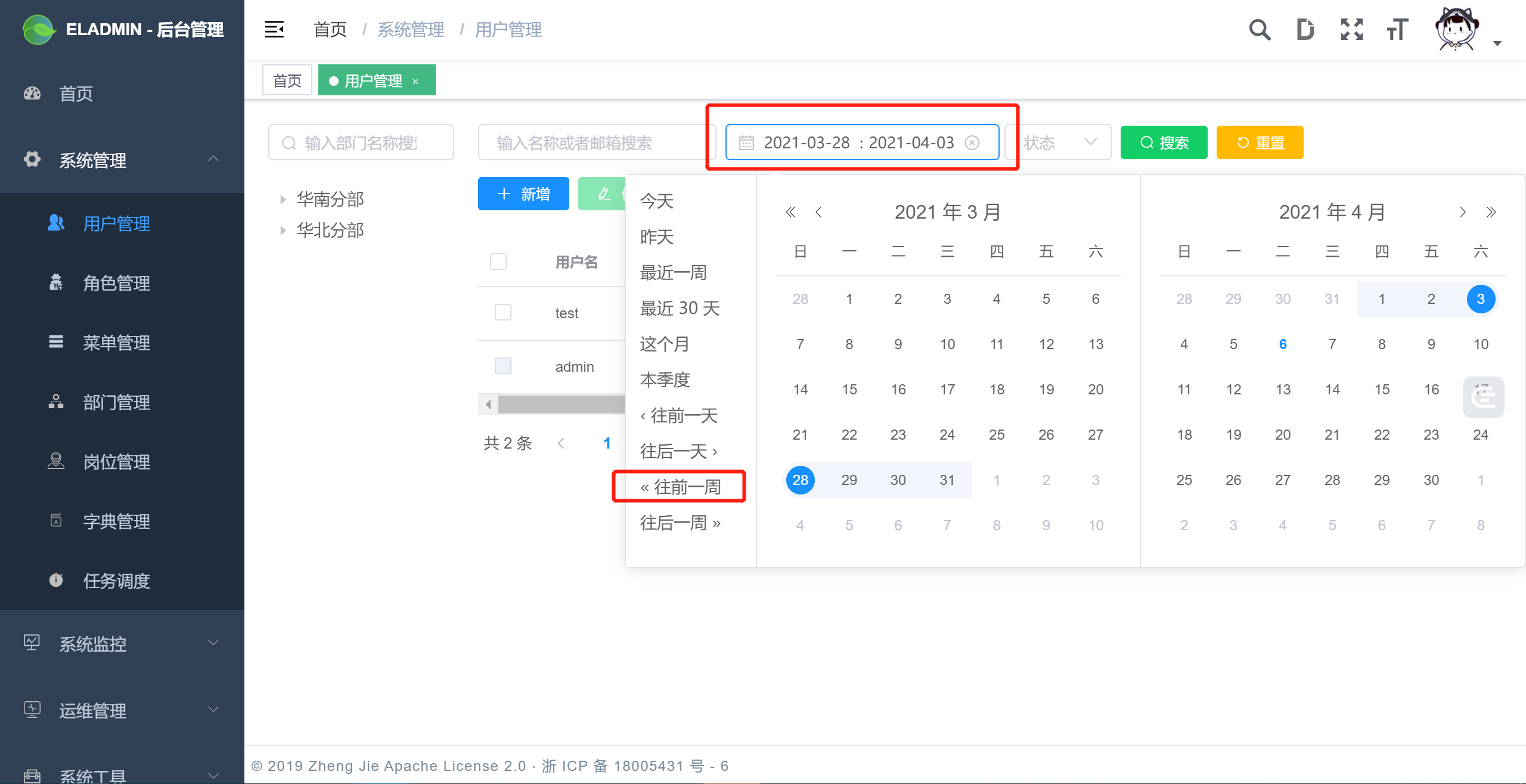 前端日期控件选中日期不正确问题 · Issue #621 · elunez/eladmin · GitHub