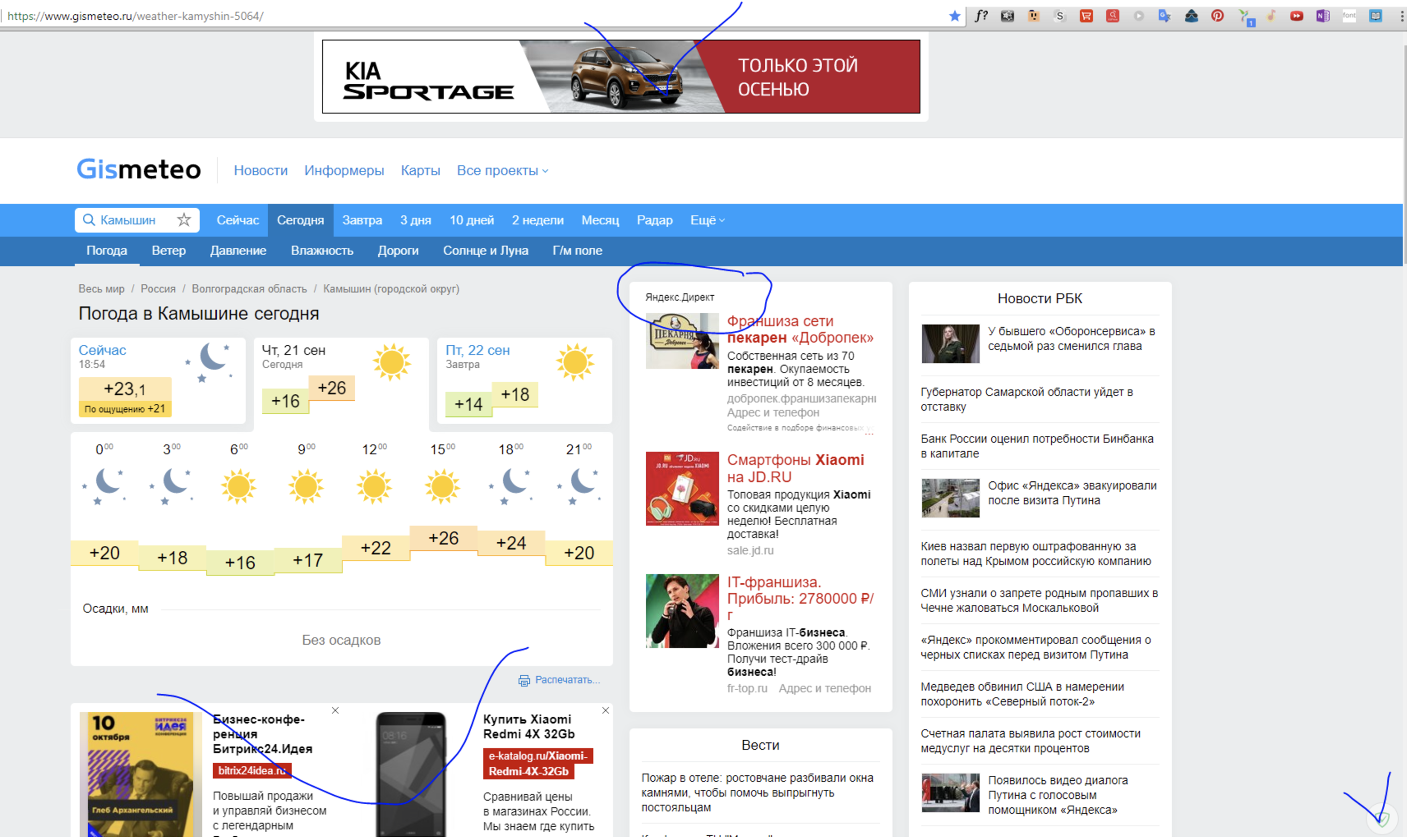 www.gismeteo.ru - Missed ad · Issue #6854 · AdguardTeam/AdguardFilters ...