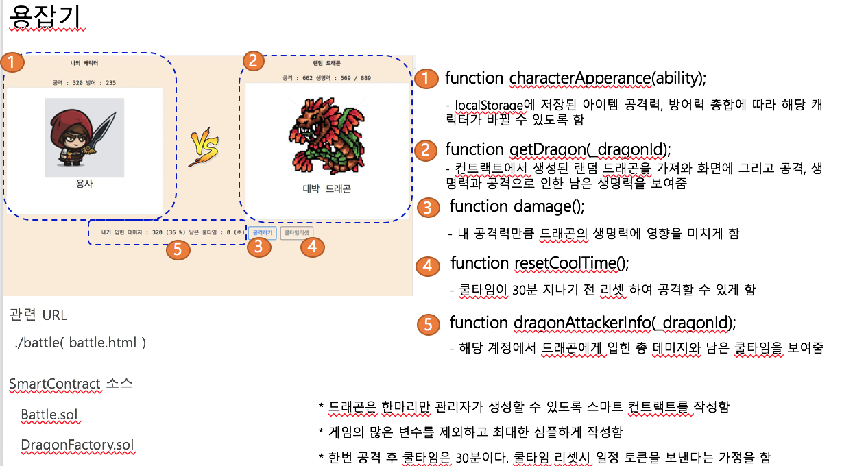 GitHub - easterneagle/cardMaster: 이더리움 기반 카드 게임 소스