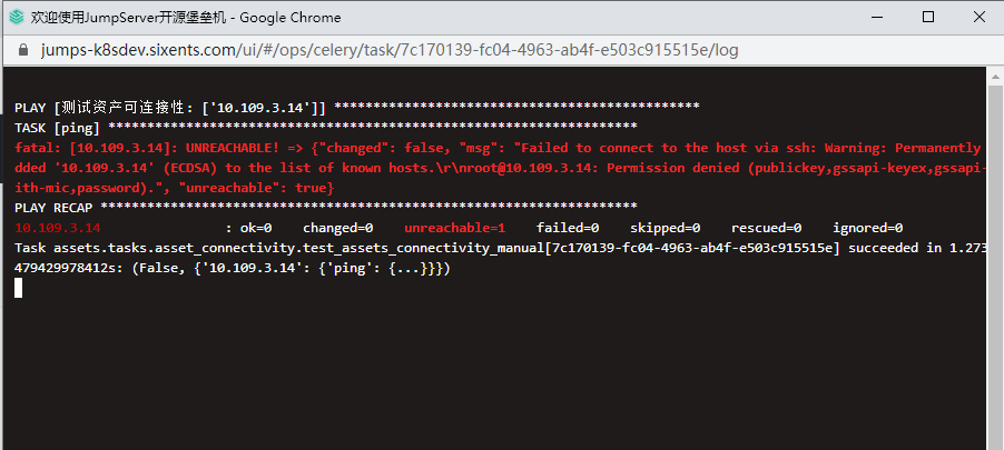 [Bug] jumpserver-1.12.1，本机无法连接，其他机器正常 · Issue #6532 · jumpserver ...