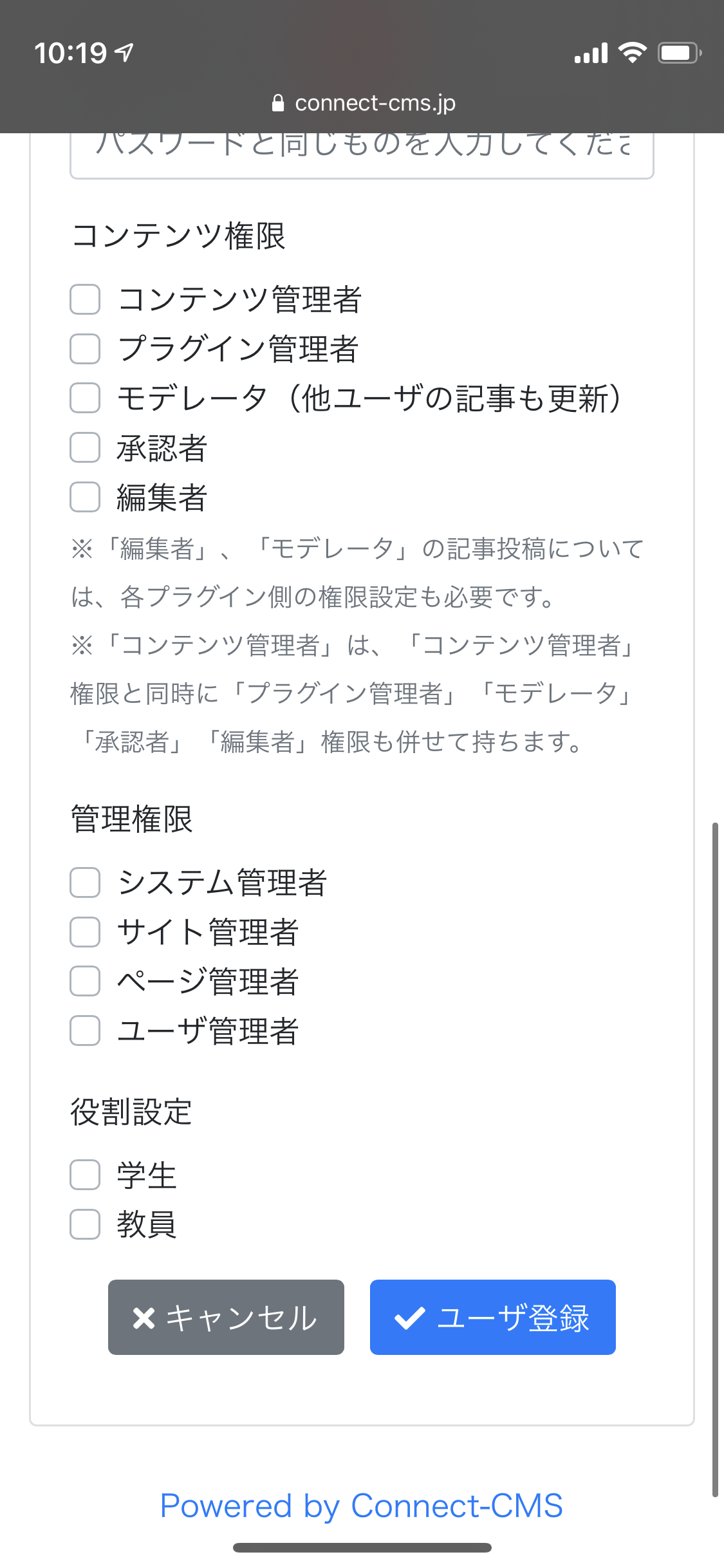 キャンセル・決定ボタン名の統一 · Issue #797 · opensource-workshop/connect-cms · GitHub