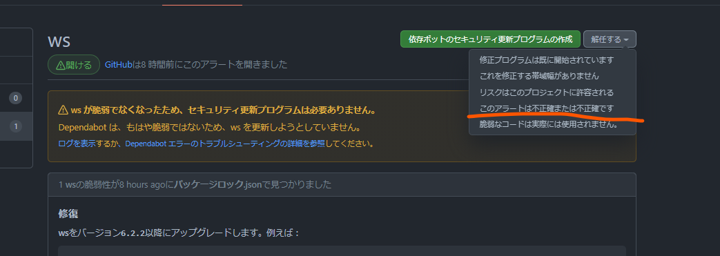 JSライブラリ wsの脆弱性対応 · Issue #877 · opensource-workshop/connect-cms · GitHub