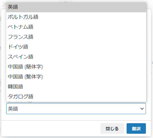 機械翻訳の英語以外の対応 · Issue #29 · opensource-workshop/connect-cms-ideas · GitHub