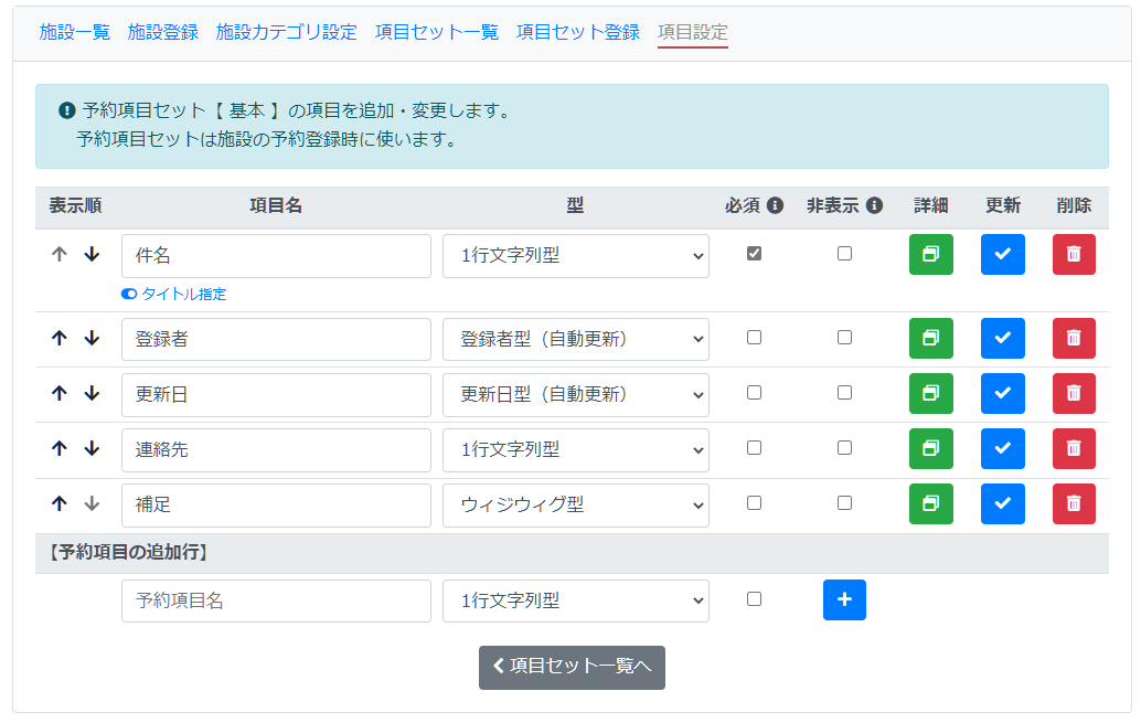 【施設予約】機能強化 · Issue #995 · opensource-workshop/connect-cms · GitHub